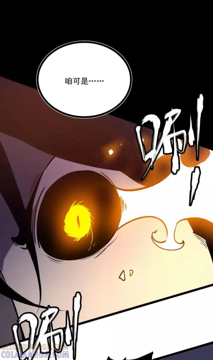 漫画《我靠捡垃圾上王者》68 在神面前，在恶魔面前，在那些未知面前，简直弱爆了！！第19张图