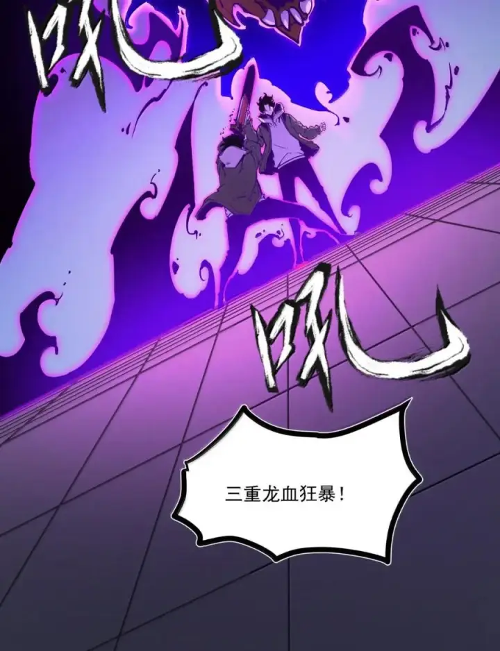 漫画《我靠捡垃圾上王者》68 在神面前，在恶魔面前，在那些未知面前，简直弱爆了！！第23张图