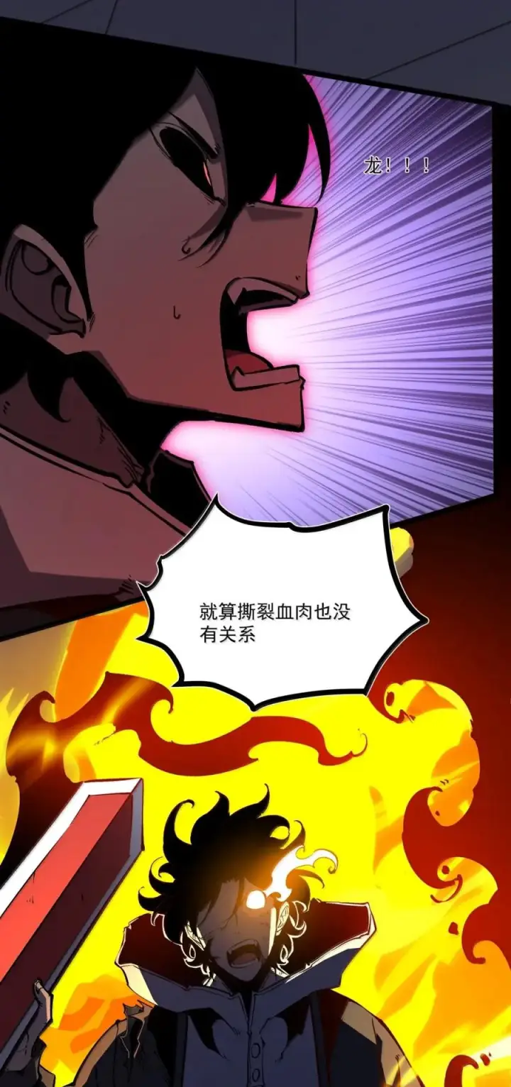 漫画《我靠捡垃圾上王者》68 在神面前，在恶魔面前，在那些未知面前，简直弱爆了！！第24张图