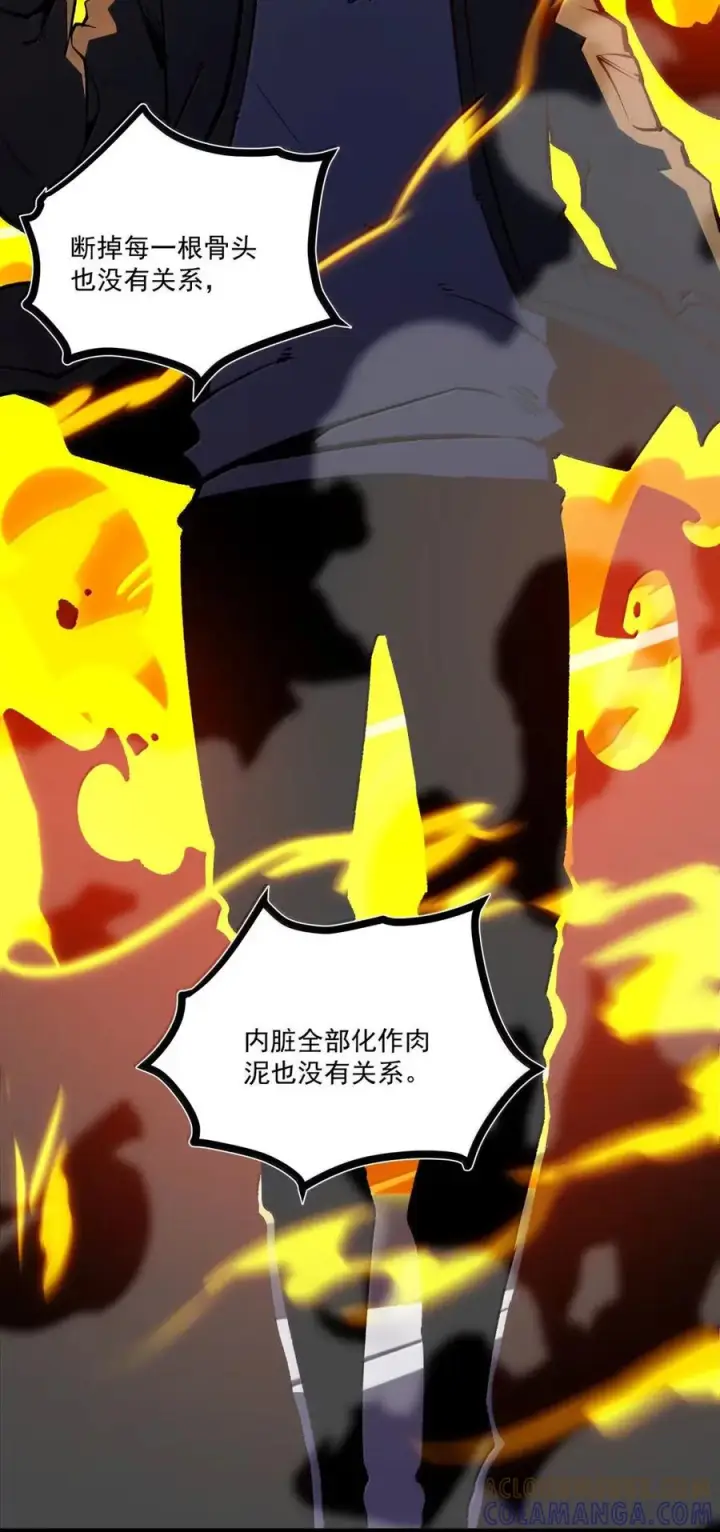 漫画《我靠捡垃圾上王者》68 在神面前，在恶魔面前，在那些未知面前，简直弱爆了！！第25张图