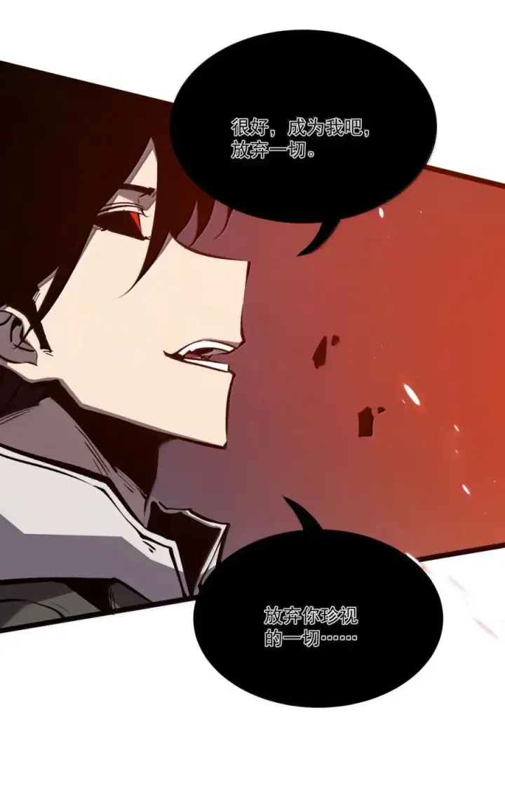 漫画《我靠捡垃圾上王者》68 在神面前，在恶魔面前，在那些未知面前，简直弱爆了！！第5张图