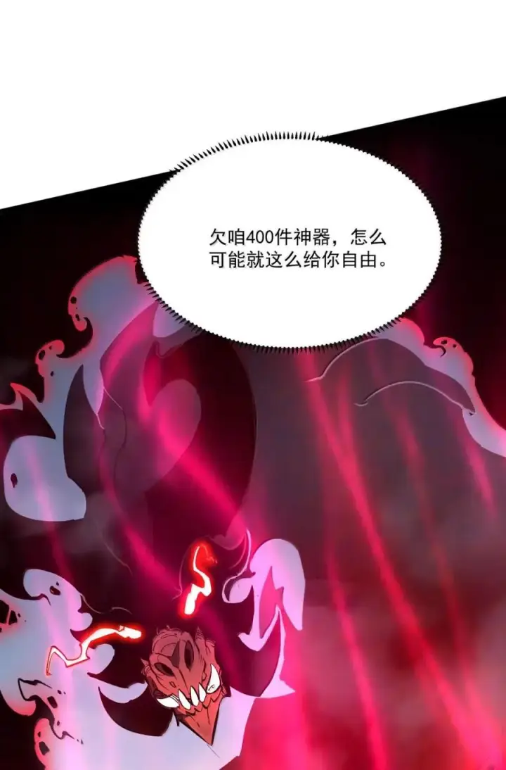 漫画《我靠捡垃圾上王者》68 在神面前，在恶魔面前，在那些未知面前，简直弱爆了！！第6张图