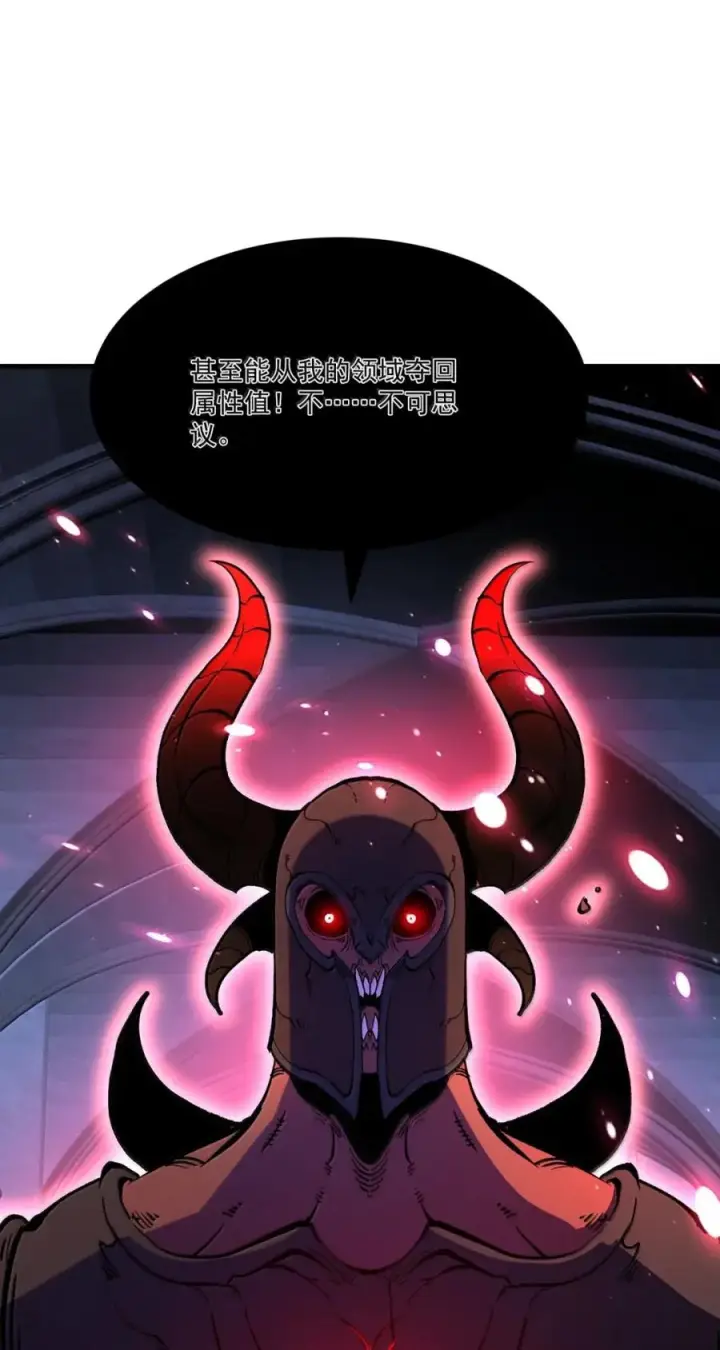 漫画《我靠捡垃圾上王者》68 在神面前，在恶魔面前，在那些未知面前，简直弱爆了！！第60张图