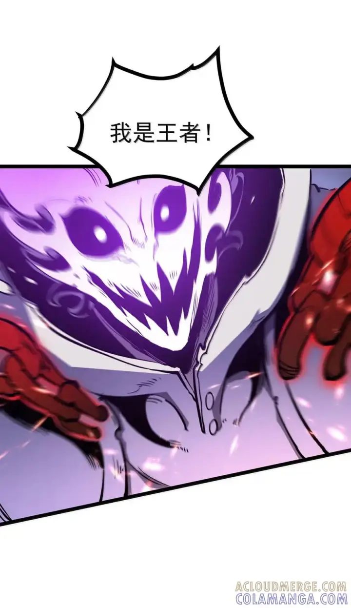 漫画《我靠捡垃圾上王者》69 给我听好了 ，我的名字叫做叶轻！第28张图