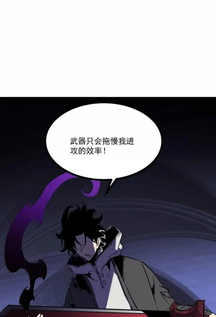 漫画《我靠捡垃圾上王者》69 给我听好了 ，我的名字叫做叶轻！第3张图