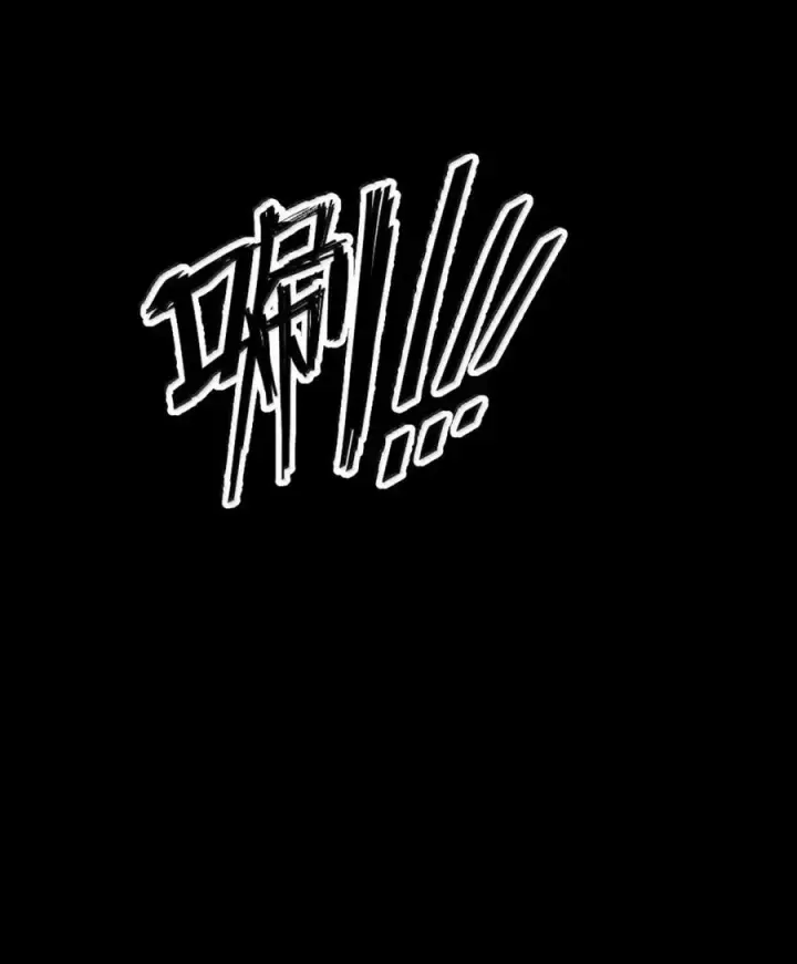 漫画《我靠捡垃圾上王者》69 给我听好了 ，我的名字叫做叶轻！第42张图
