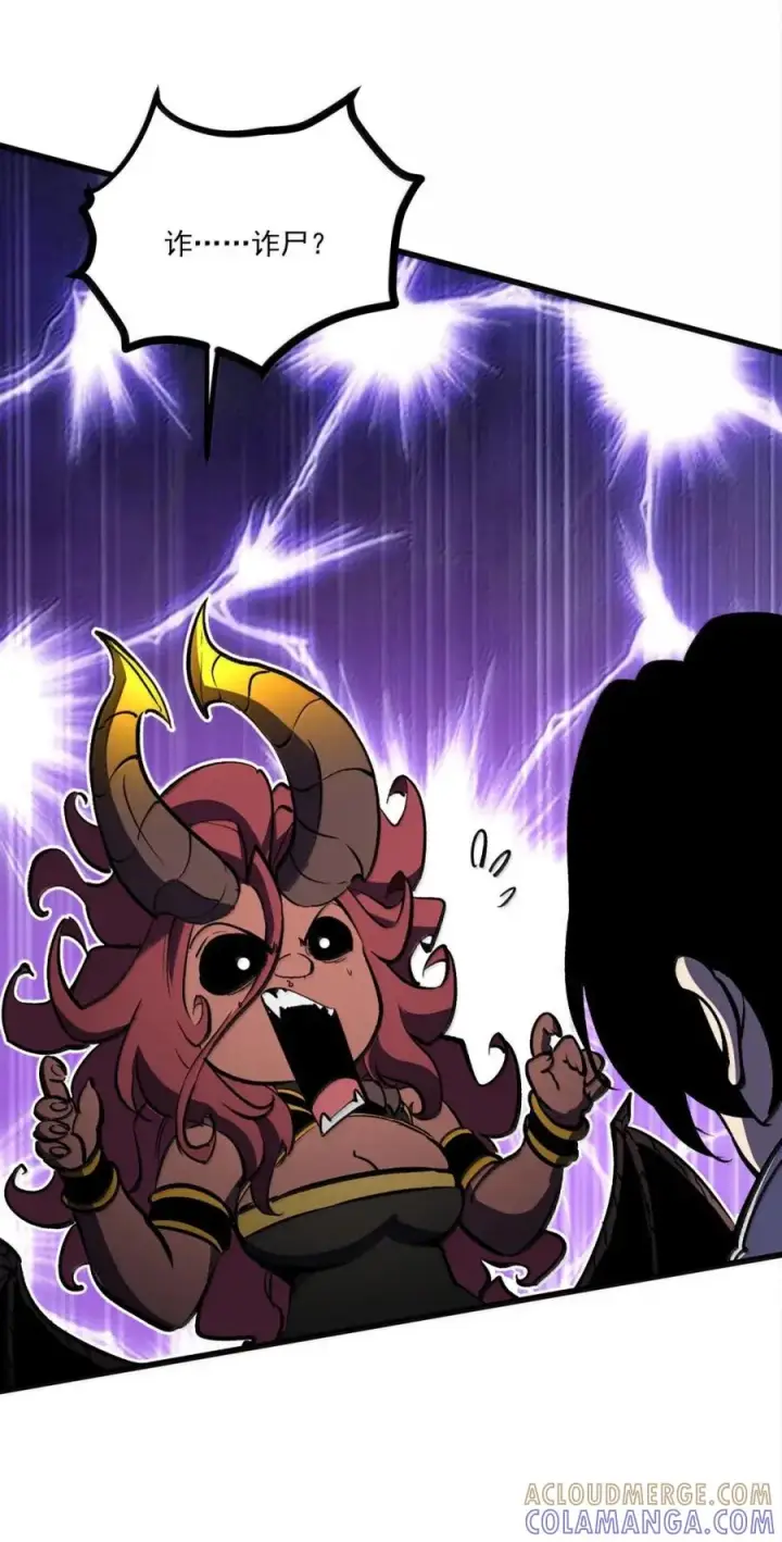 漫画《我靠捡垃圾上王者》69 给我听好了 ，我的名字叫做叶轻！第49张图