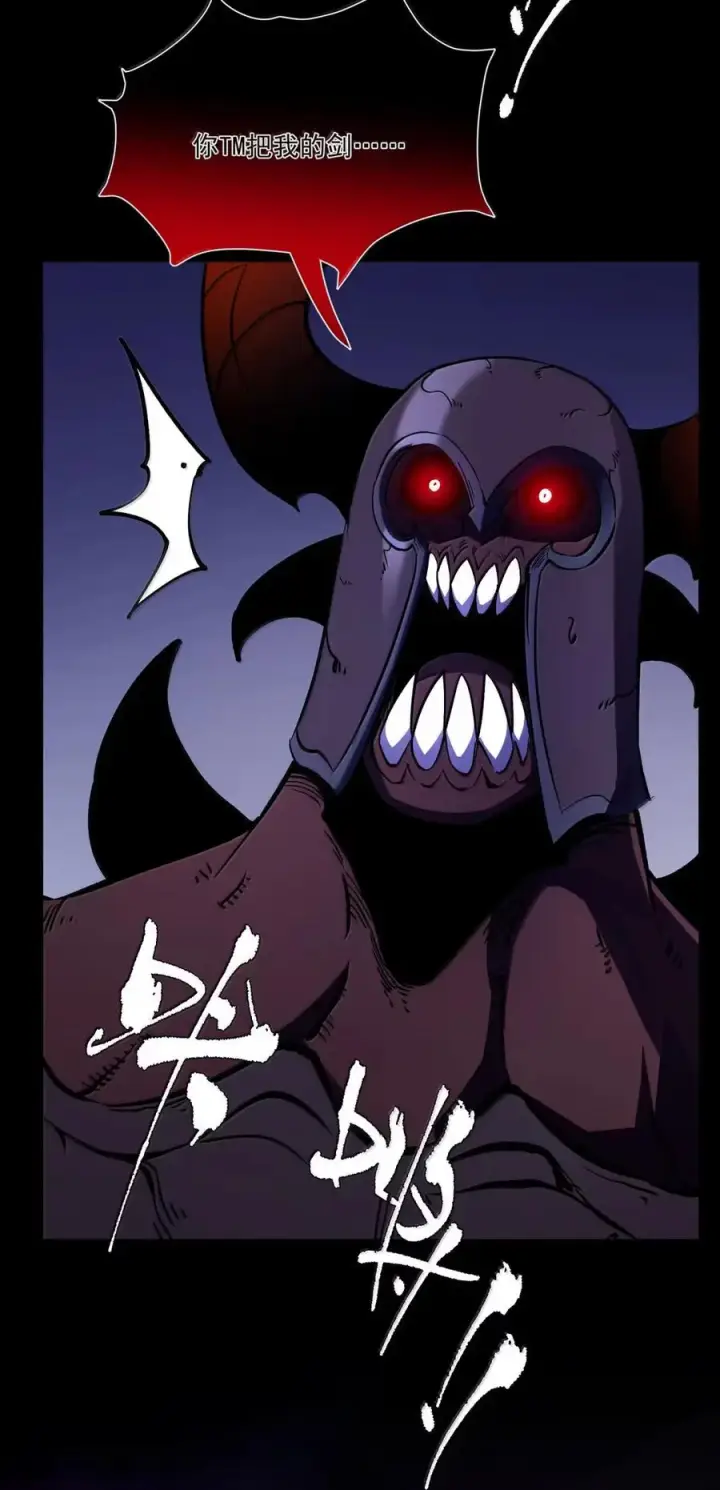 漫画《我靠捡垃圾上王者》69 给我听好了 ，我的名字叫做叶轻！第6张图