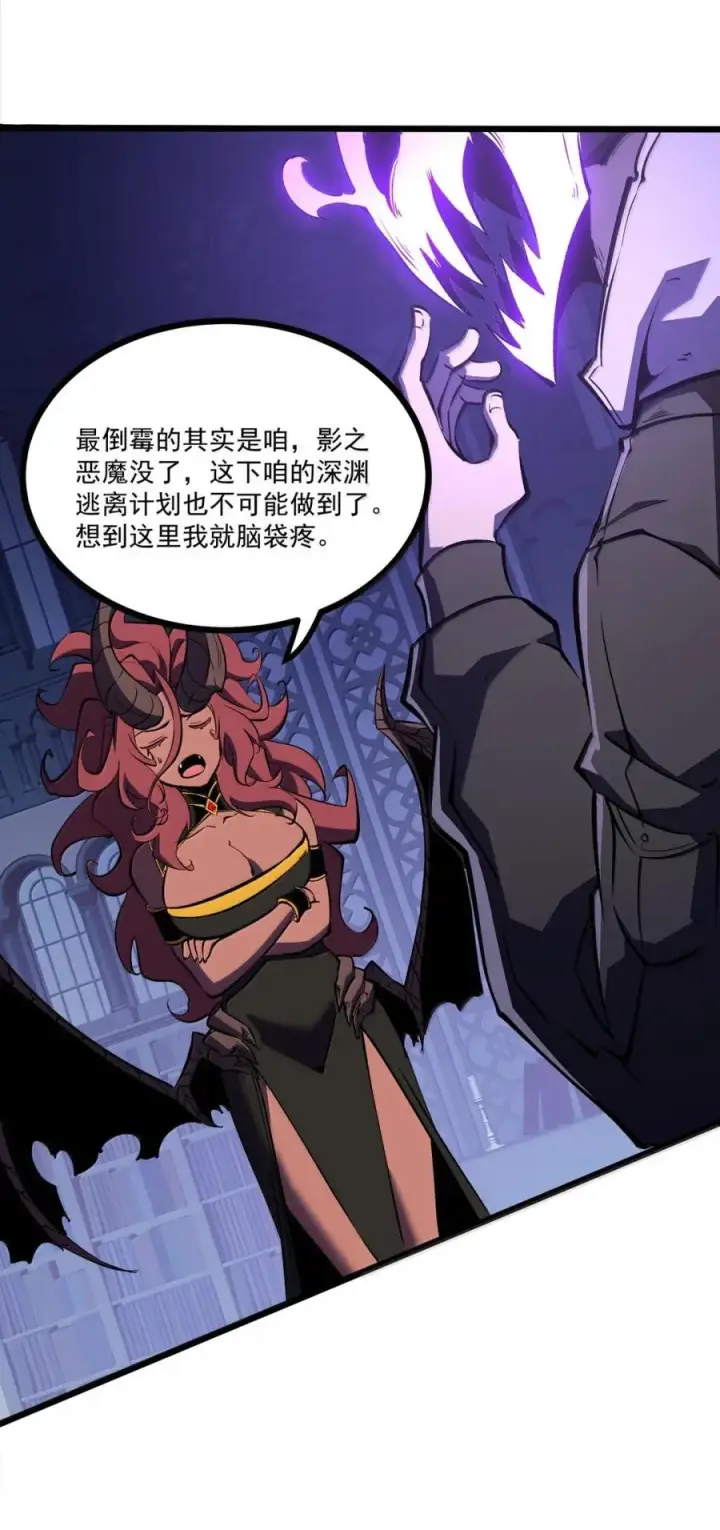 漫画《我靠捡垃圾上王者》70 龙瞳之契第15张图