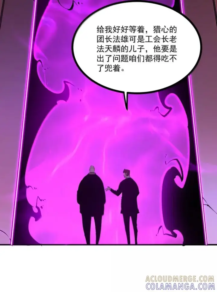 漫画《我靠捡垃圾上王者》70 龙瞳之契第22张图