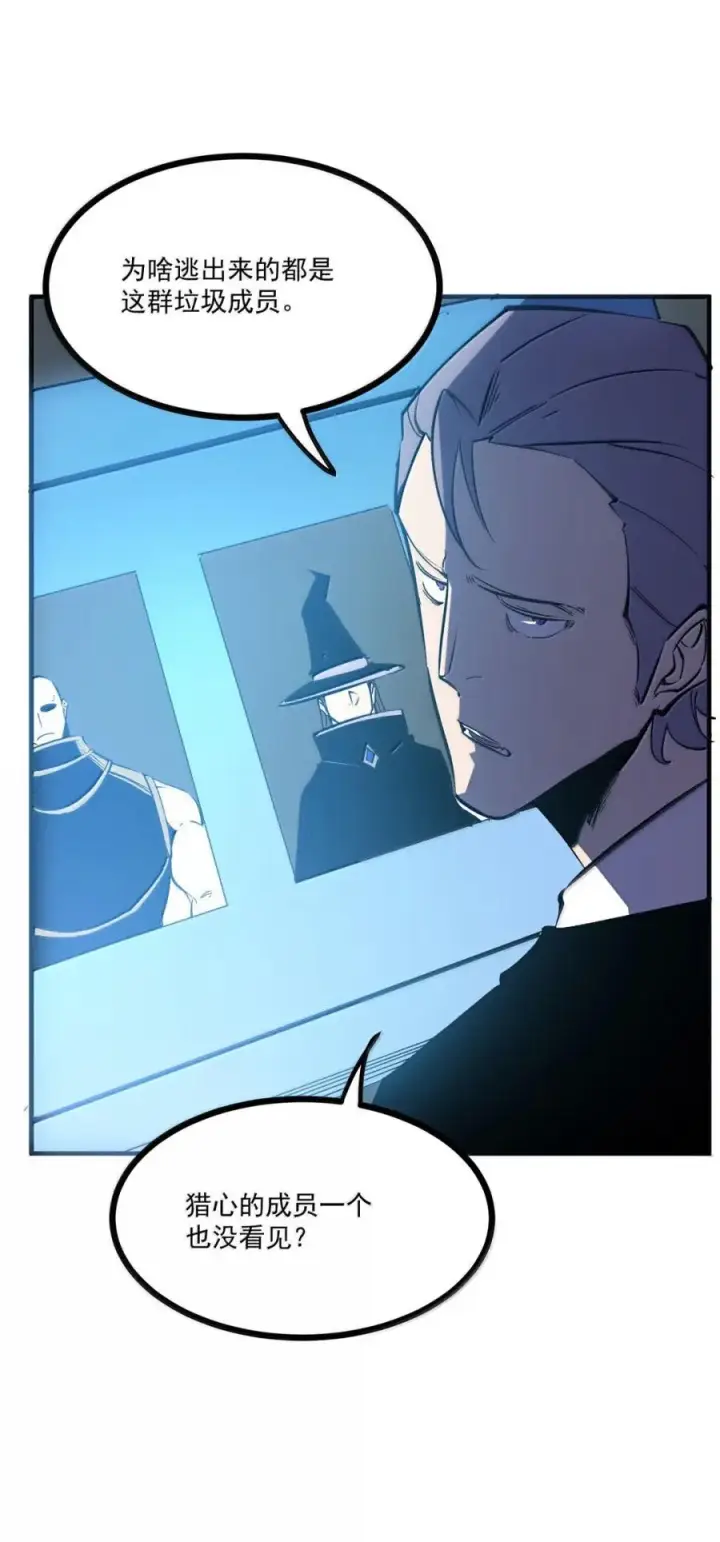 漫画《我靠捡垃圾上王者》70 龙瞳之契第23张图