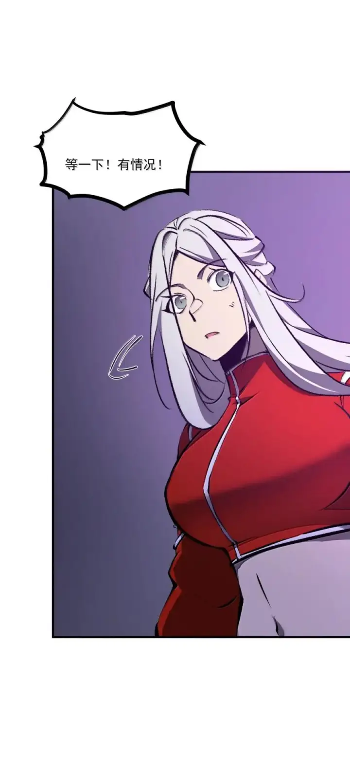 漫画《我靠捡垃圾上王者》70 龙瞳之契第24张图