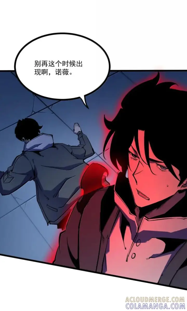 漫画《我靠捡垃圾上王者》70 龙瞳之契第37张图
