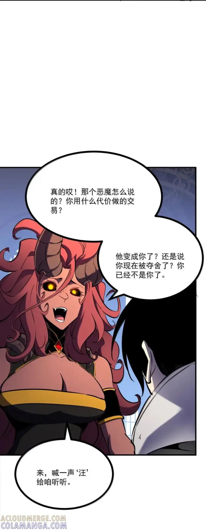 漫画《我靠捡垃圾上王者》70 龙瞳之契第4张图