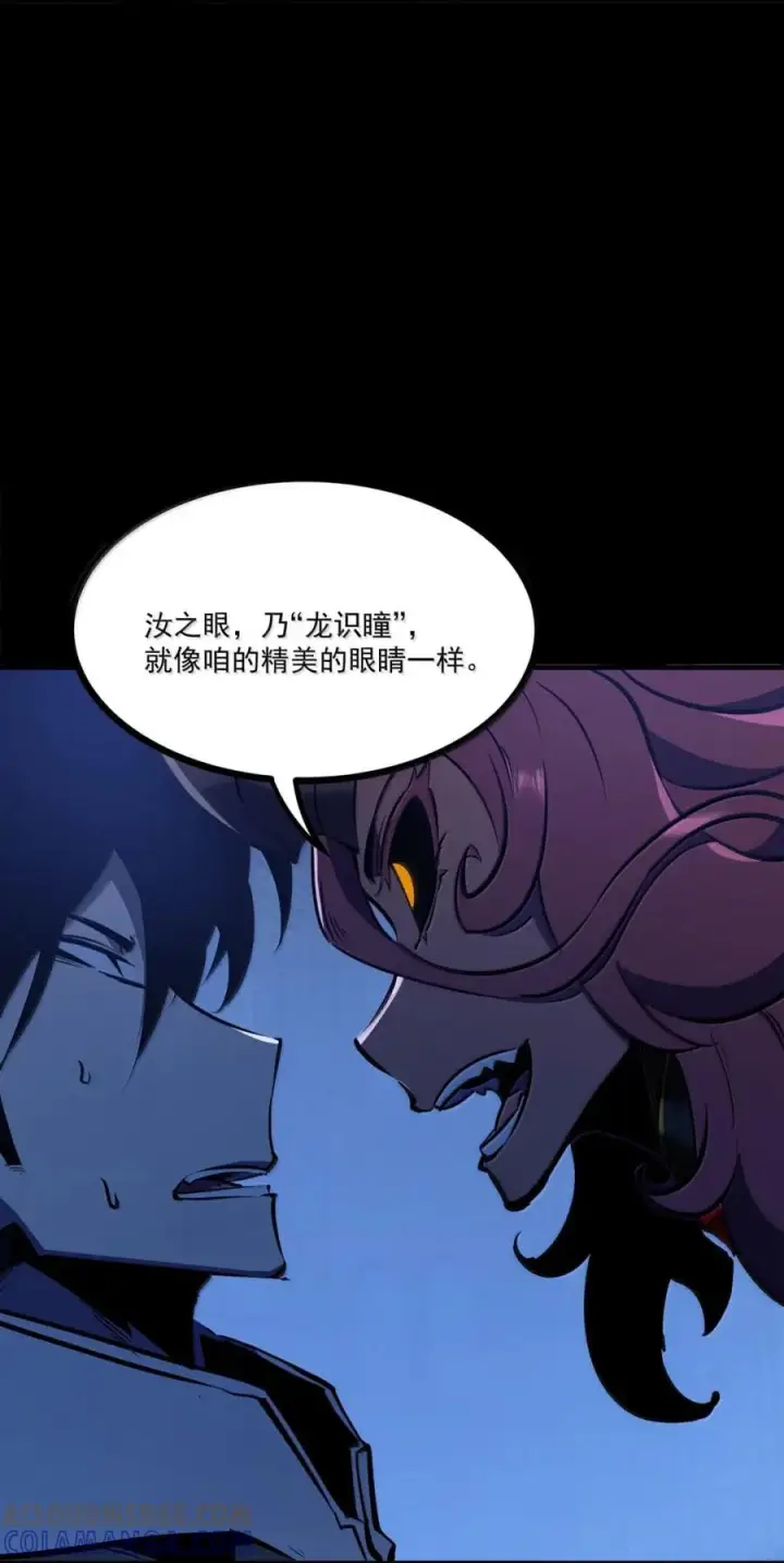 漫画《我靠捡垃圾上王者》70 龙瞳之契第52张图