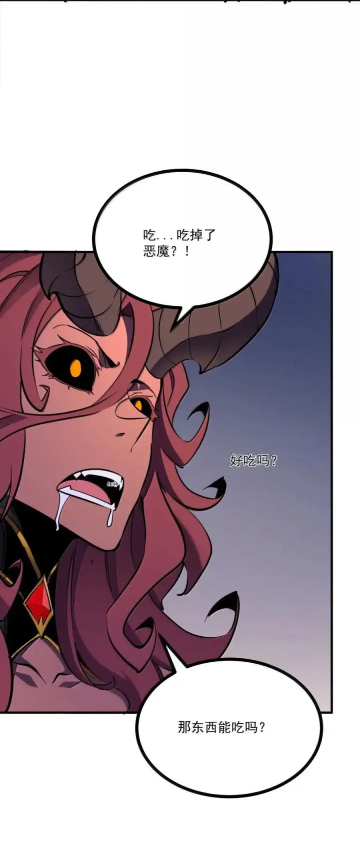 漫画《我靠捡垃圾上王者》70 龙瞳之契第6张图