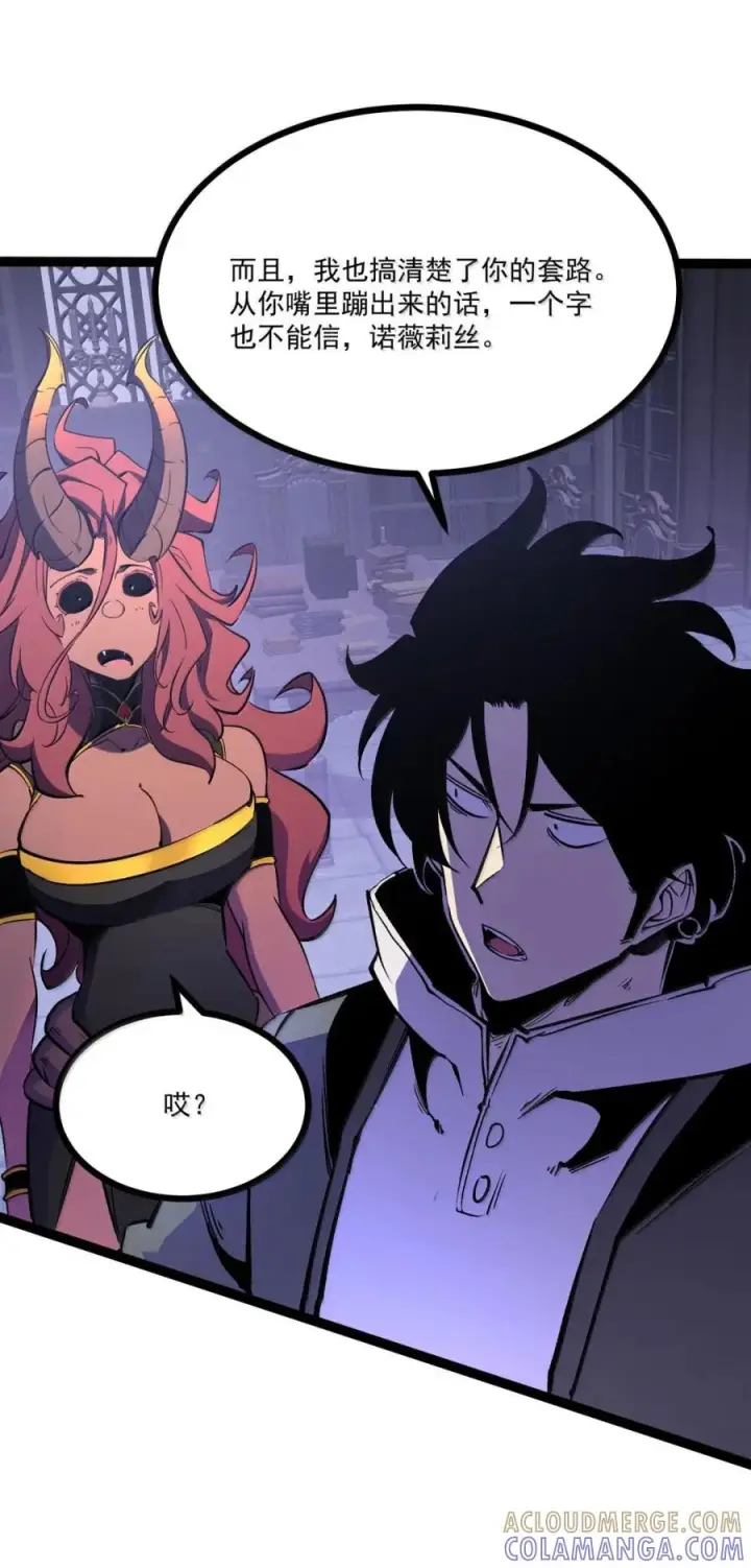 漫画《我靠捡垃圾上王者》70 龙瞳之契第7张图