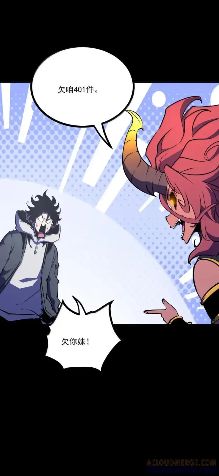 漫画《我靠捡垃圾上王者》71 龙识瞳第10张图