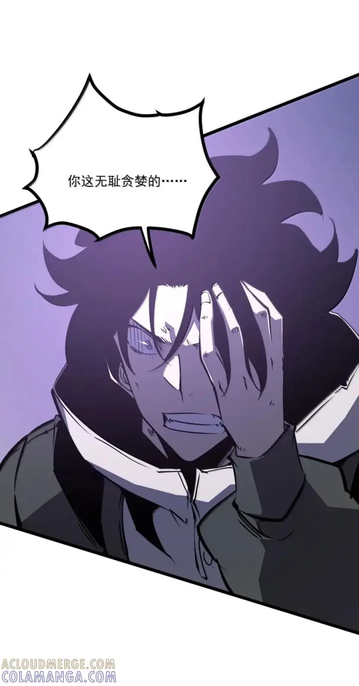 漫画《我靠捡垃圾上王者》71 龙识瞳第13张图