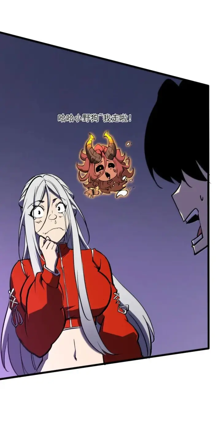 漫画《我靠捡垃圾上王者》71 龙识瞳第14张图