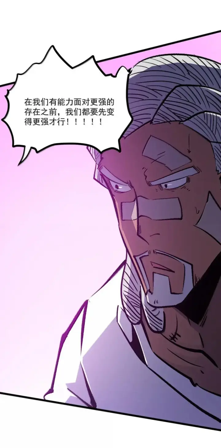 漫画《我靠捡垃圾上王者》71 龙识瞳第17张图