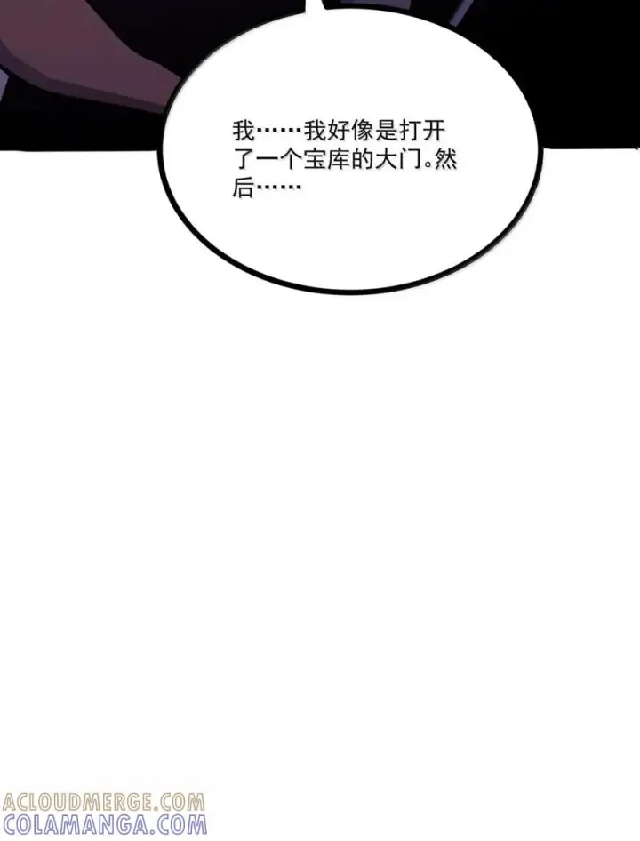 漫画《我靠捡垃圾上王者》71 龙识瞳第19张图