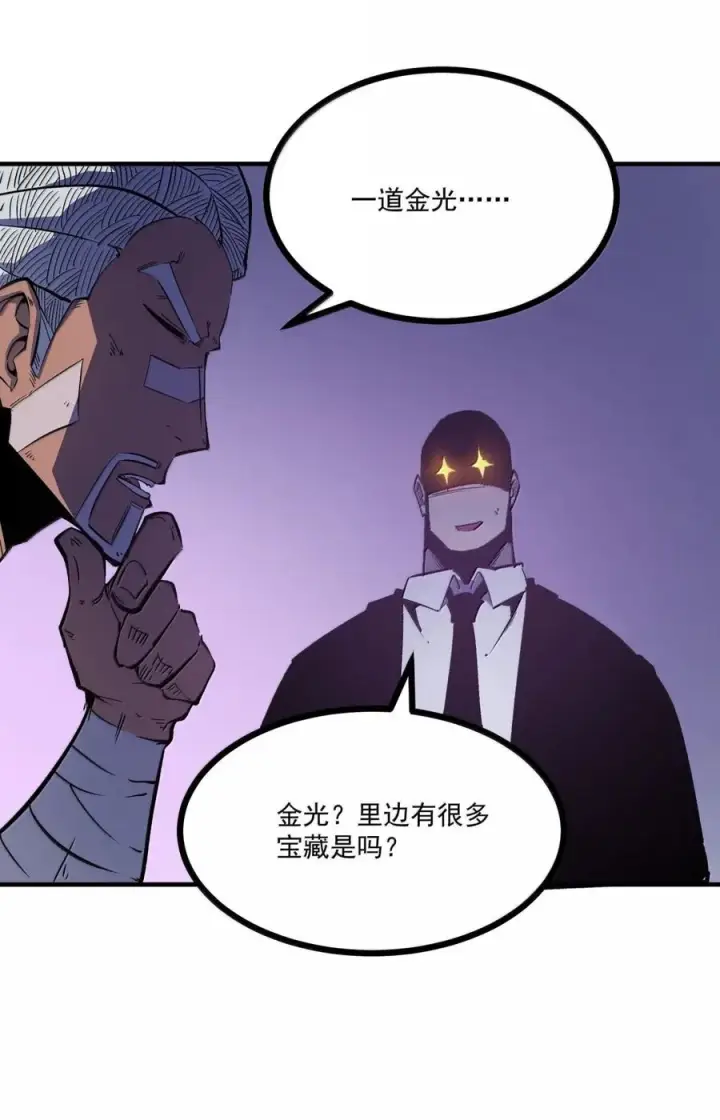 漫画《我靠捡垃圾上王者》71 龙识瞳第20张图