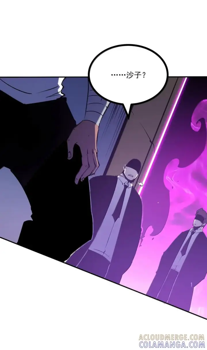 漫画《我靠捡垃圾上王者》71 龙识瞳第22张图