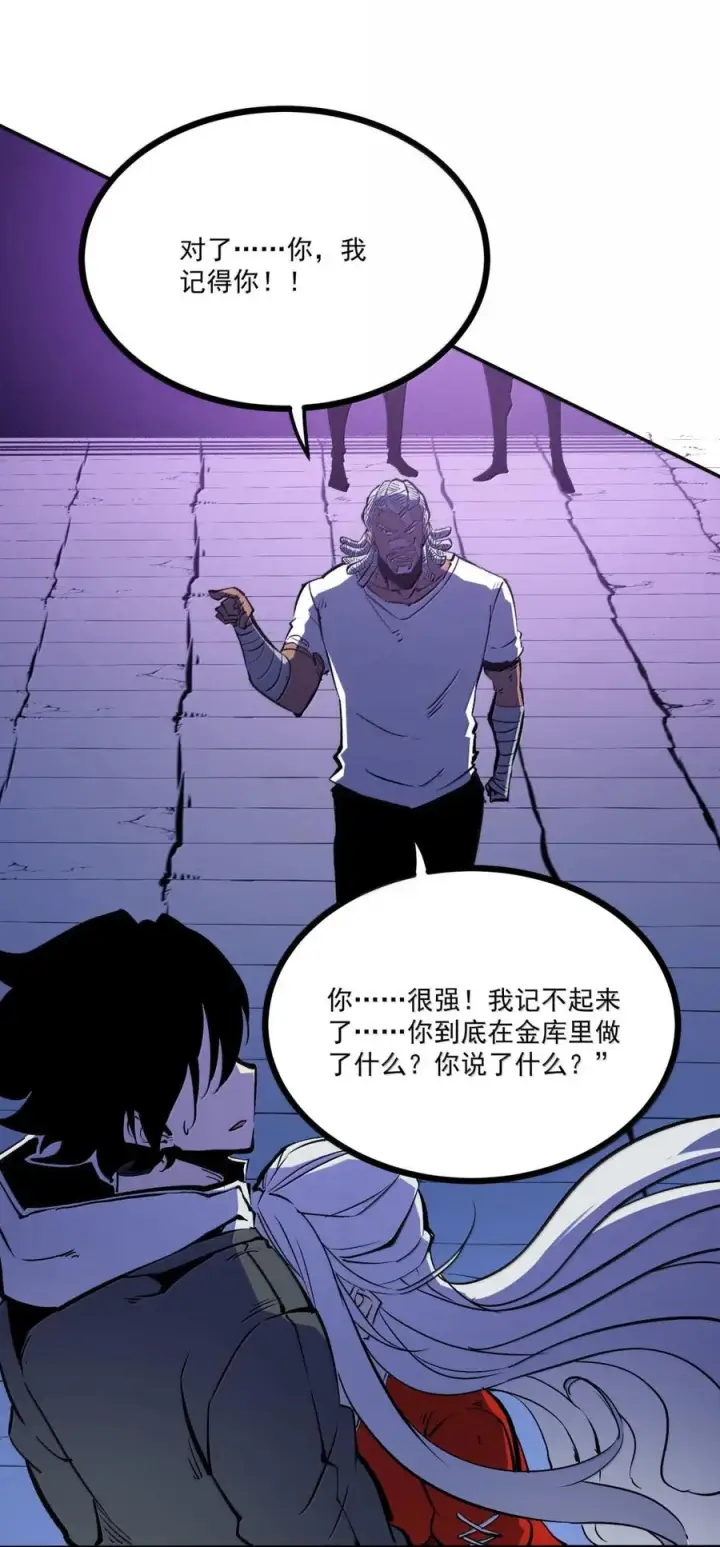 漫画《我靠捡垃圾上王者》71 龙识瞳第23张图
