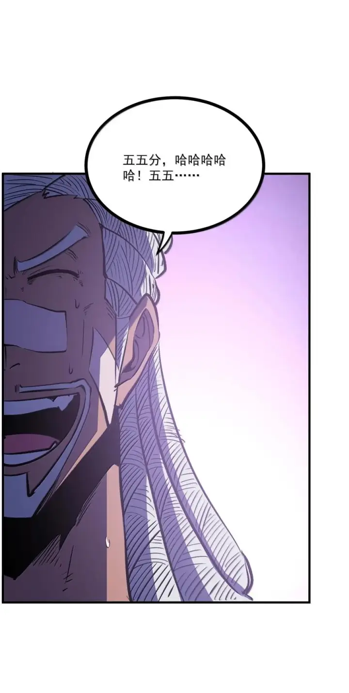 漫画《我靠捡垃圾上王者》71 龙识瞳第26张图