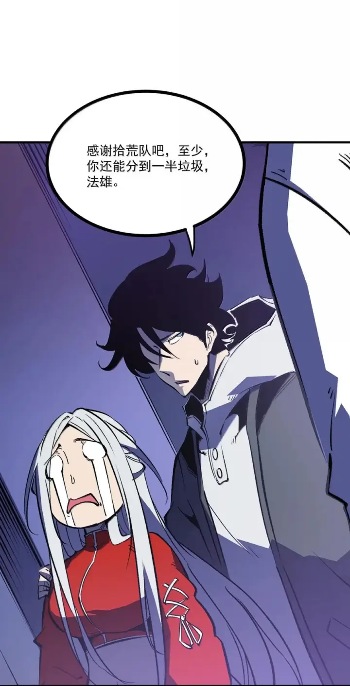 漫画《我靠捡垃圾上王者》71 龙识瞳第27张图