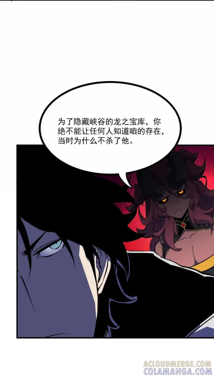 漫画《我靠捡垃圾上王者》71 龙识瞳第28张图