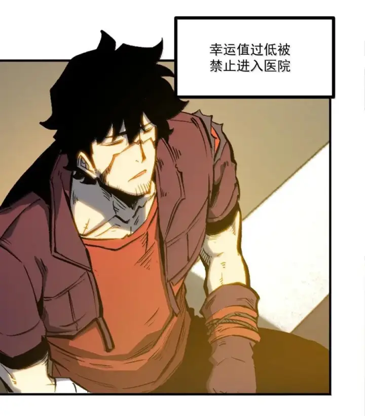 漫画《我靠捡垃圾上王者》71 龙识瞳第32张图