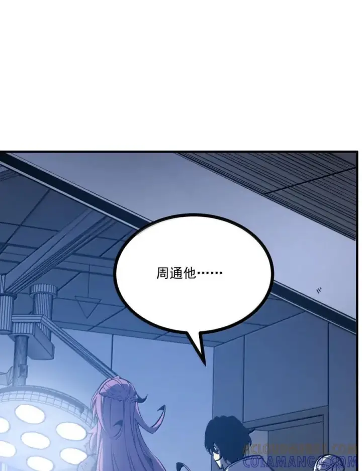 漫画《我靠捡垃圾上王者》71 龙识瞳第34张图