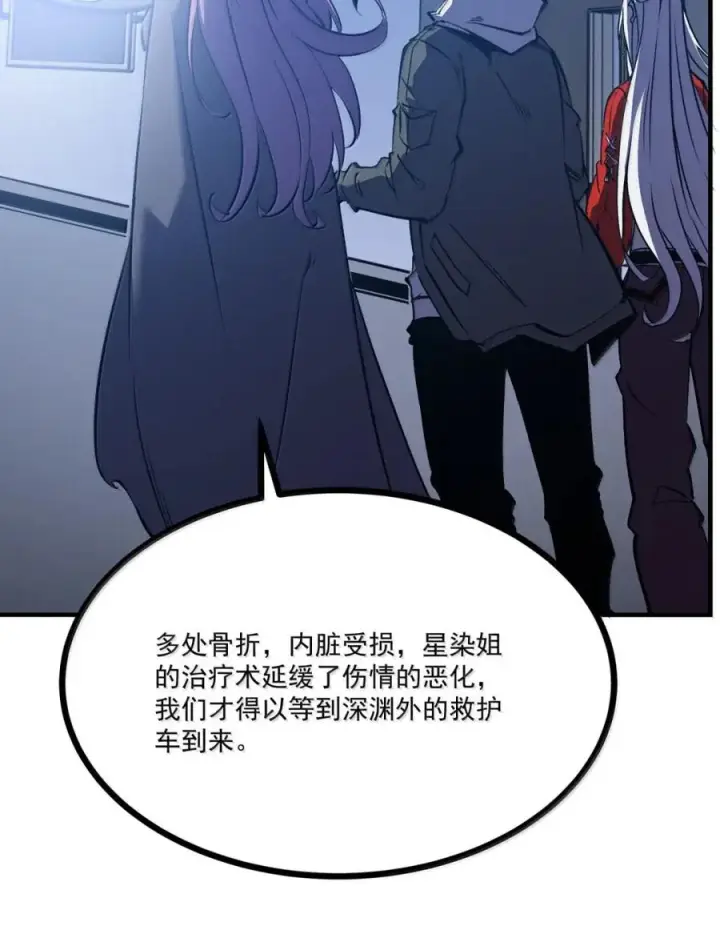 漫画《我靠捡垃圾上王者》71 龙识瞳第35张图