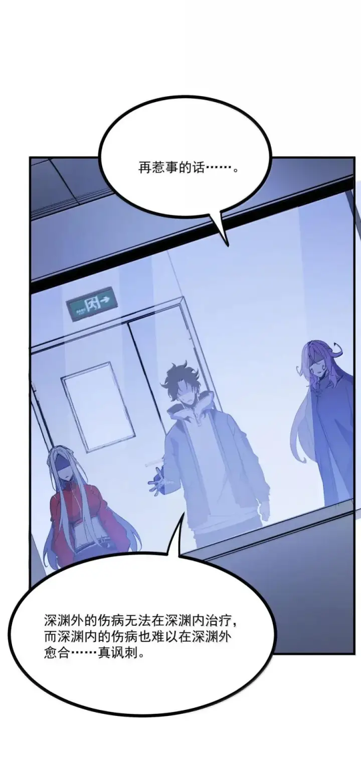 漫画《我靠捡垃圾上王者》71 龙识瞳第39张图
