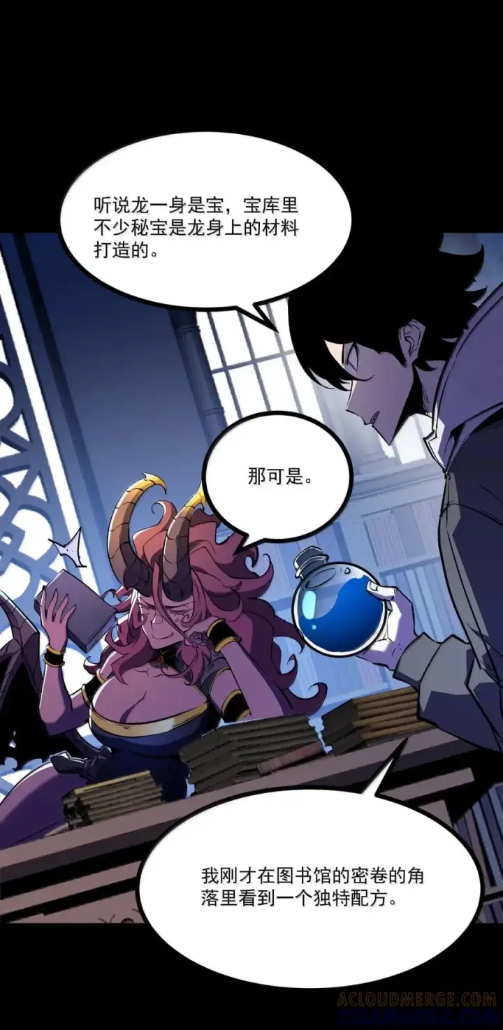 漫画《我靠捡垃圾上王者》71 龙识瞳第46张图