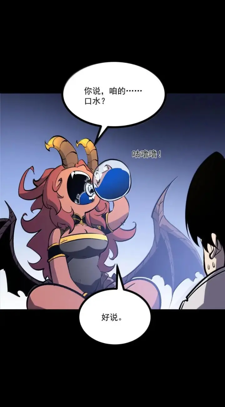 漫画《我靠捡垃圾上王者》71 龙识瞳第48张图