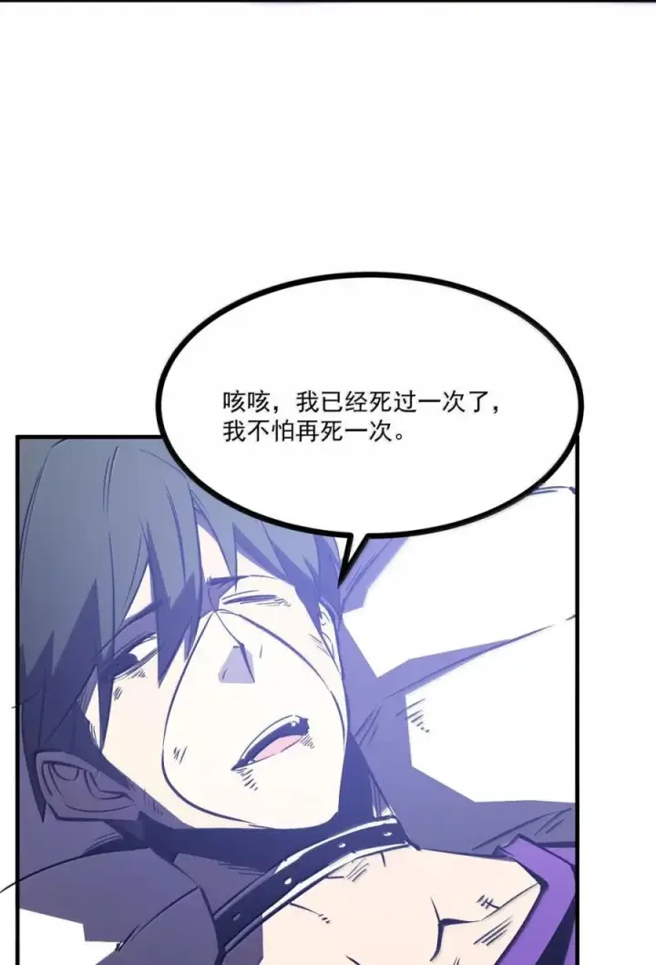 漫画《我靠捡垃圾上王者》71 龙识瞳第53张图