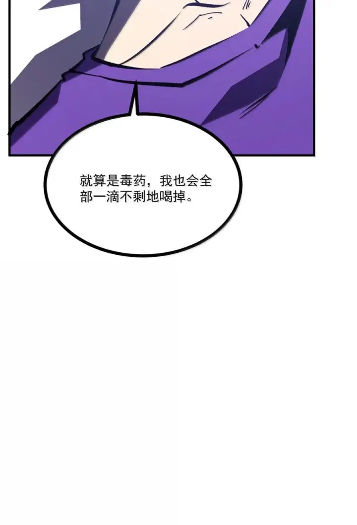 漫画《我靠捡垃圾上王者》71 龙识瞳第54张图