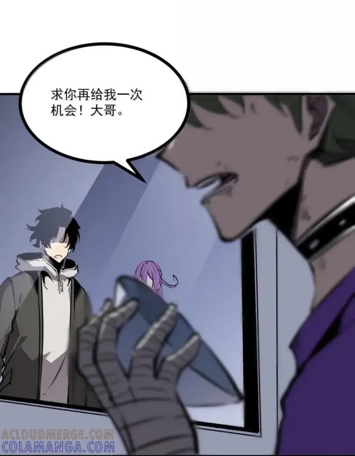漫画《我靠捡垃圾上王者》71 龙识瞳第55张图
