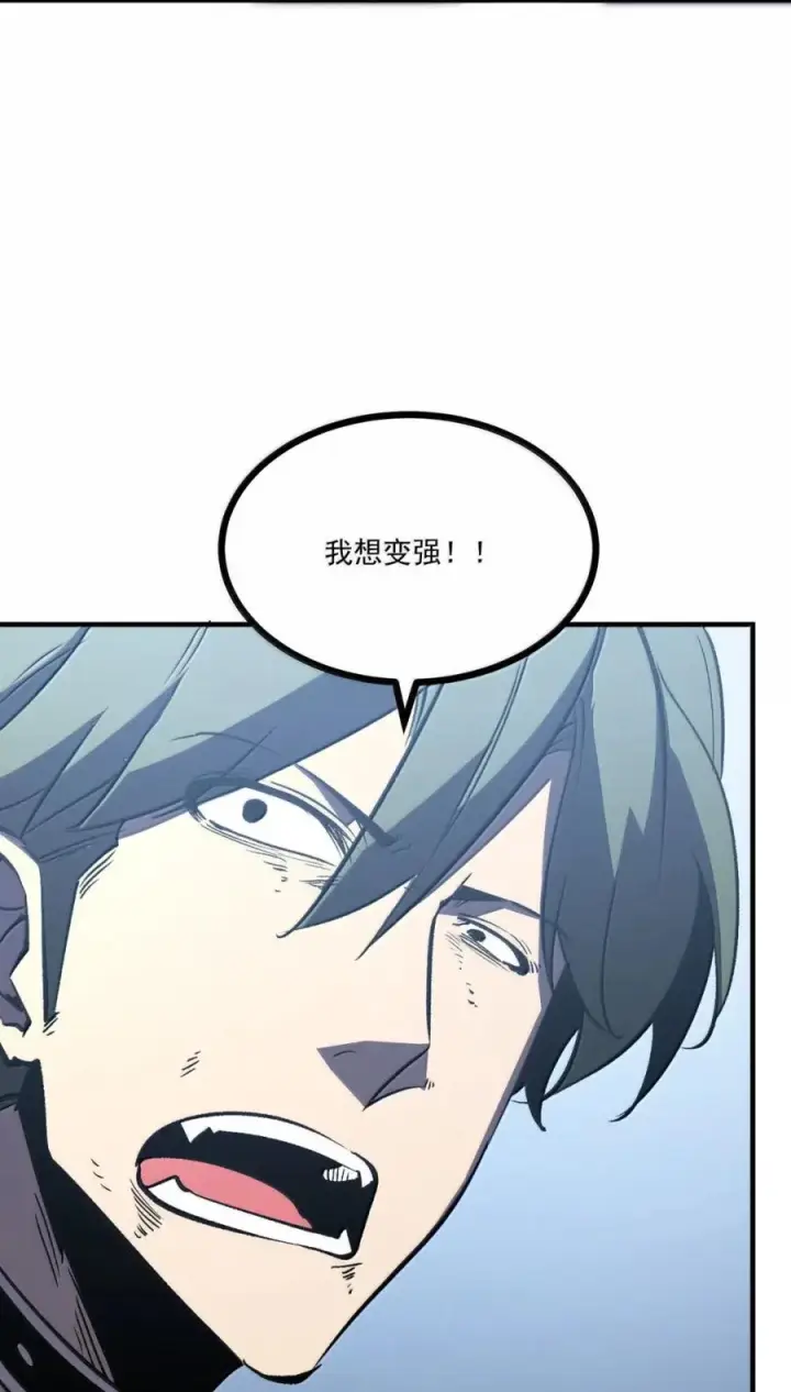 漫画《我靠捡垃圾上王者》71 龙识瞳第56张图