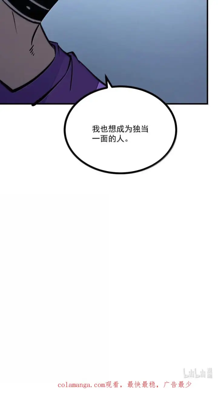 漫画《我靠捡垃圾上王者》71 龙识瞳第57张图