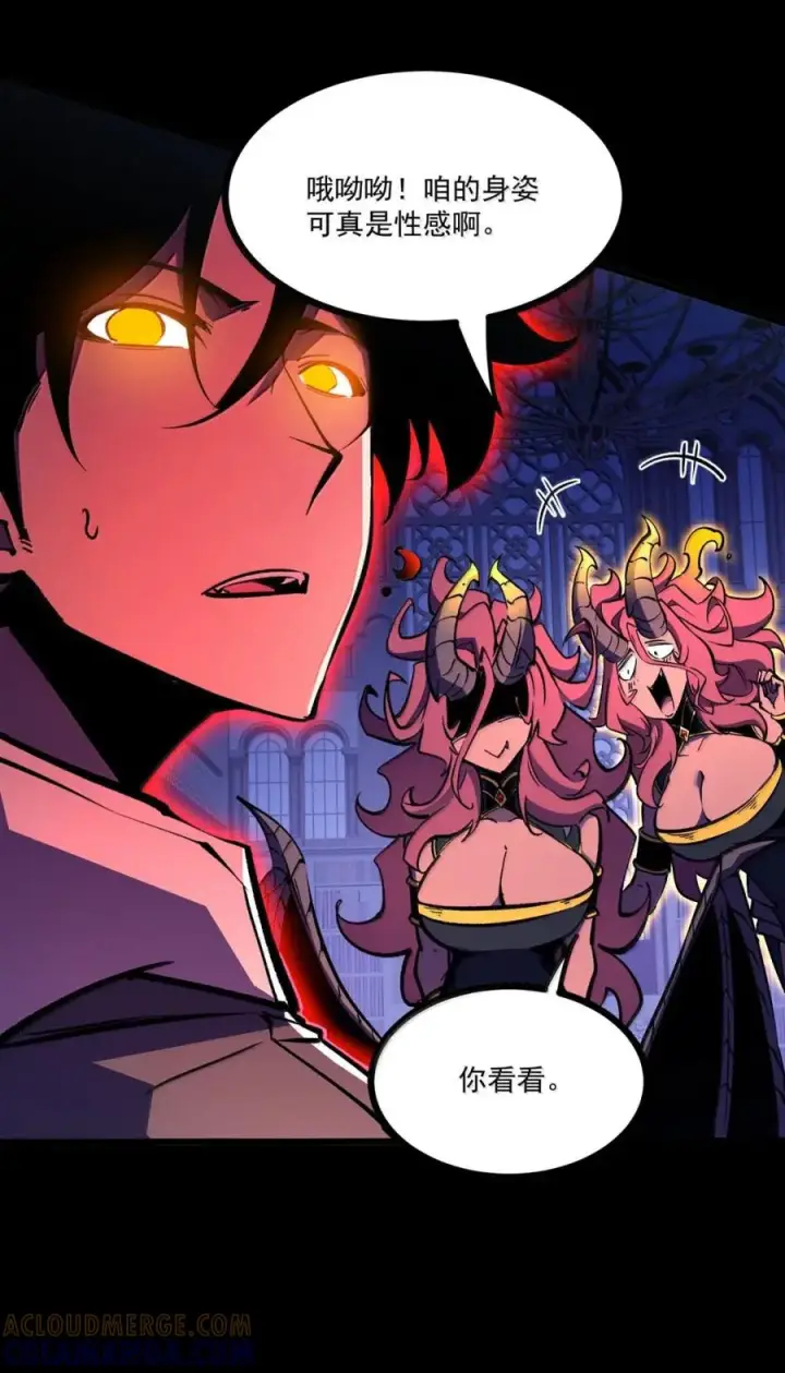漫画《我靠捡垃圾上王者》71 龙识瞳第7张图