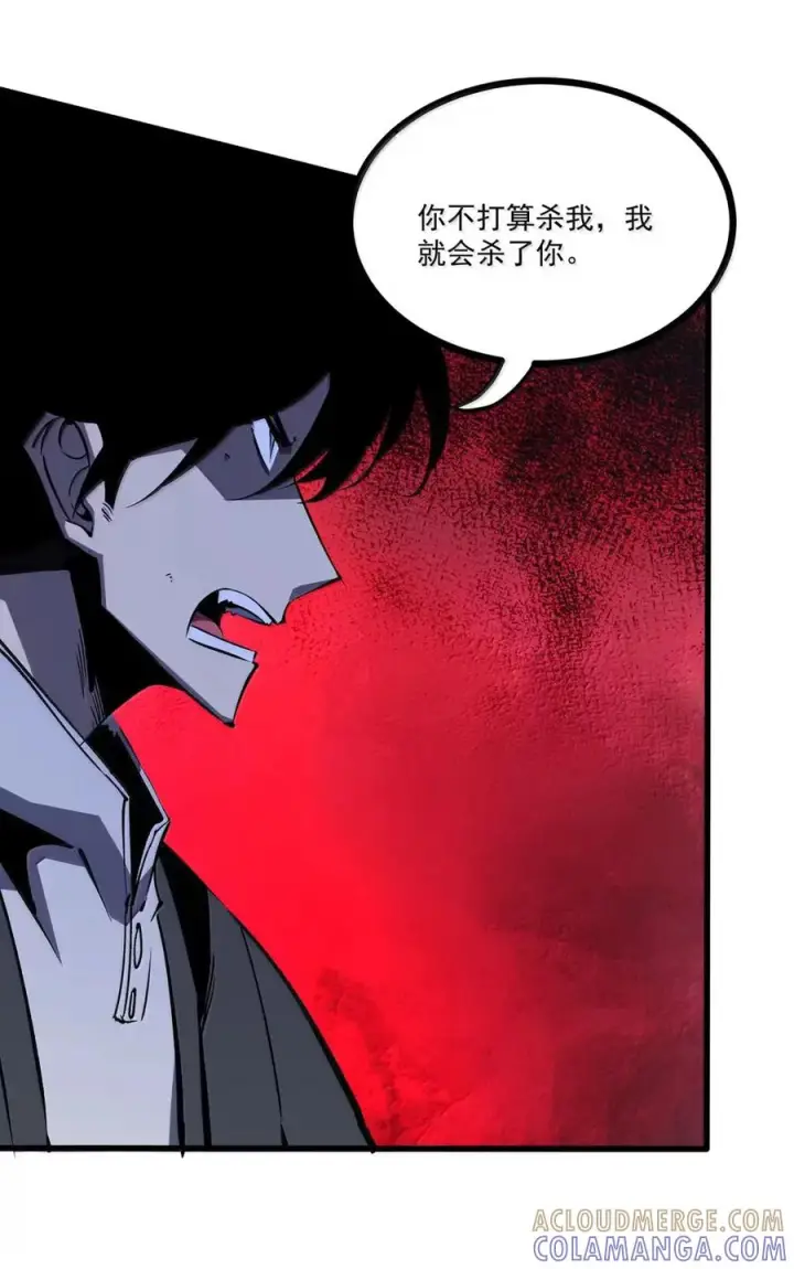 漫画《我靠捡垃圾上王者》72 请你抱着杀了我的心态第19张图