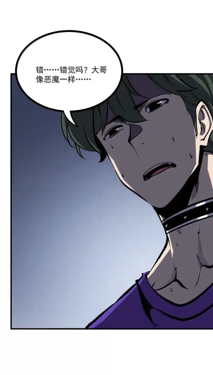 漫画《我靠捡垃圾上王者》72 请你抱着杀了我的心态第20张图