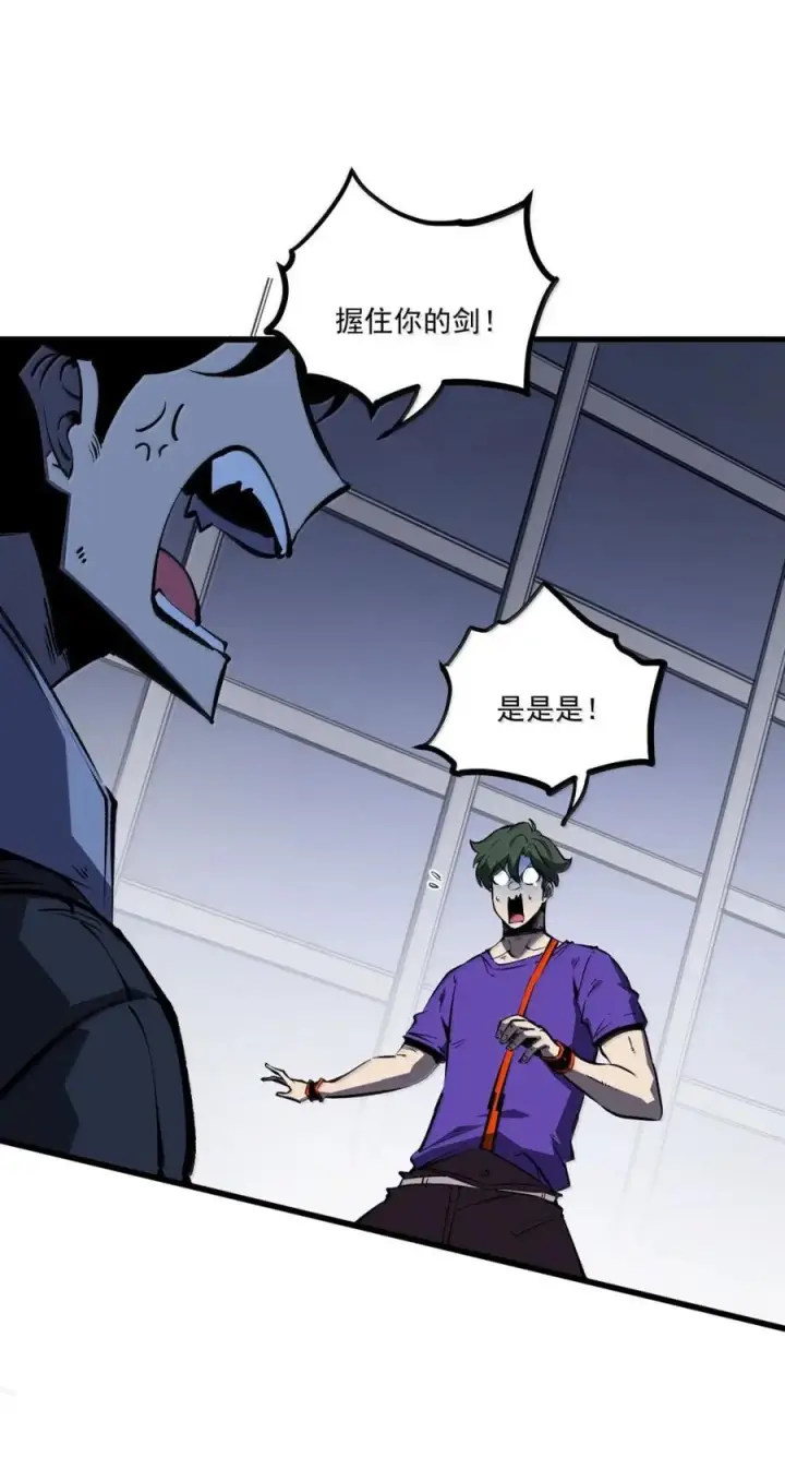 漫画《我靠捡垃圾上王者》72 请你抱着杀了我的心态第21张图