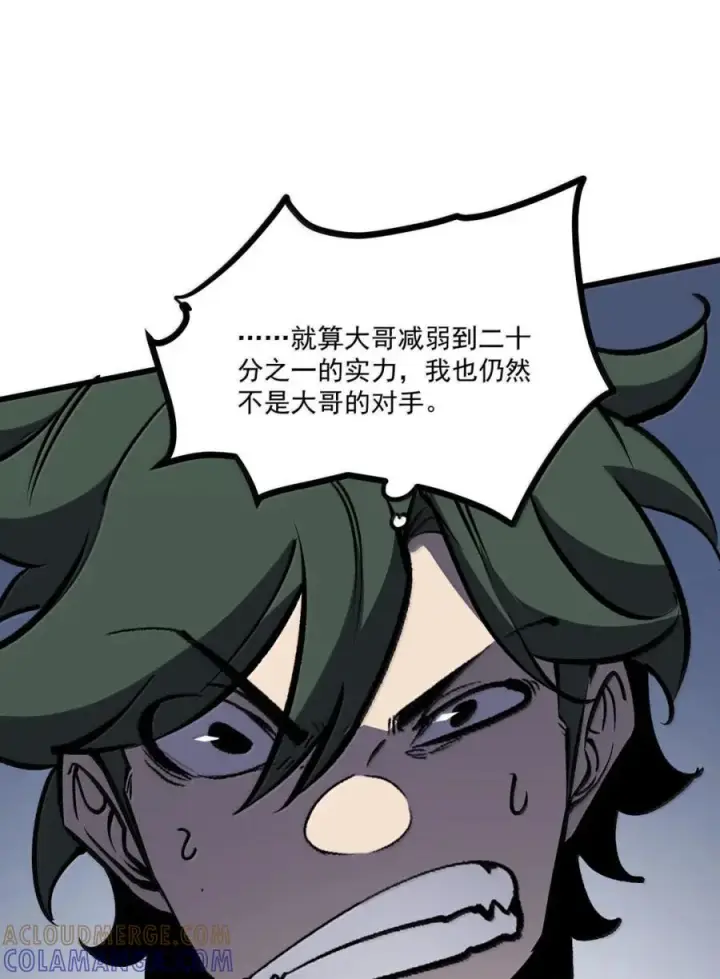 漫画《我靠捡垃圾上王者》72 请你抱着杀了我的心态第25张图