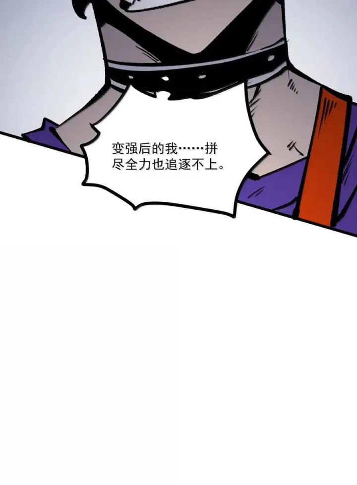 漫画《我靠捡垃圾上王者》72 请你抱着杀了我的心态第26张图