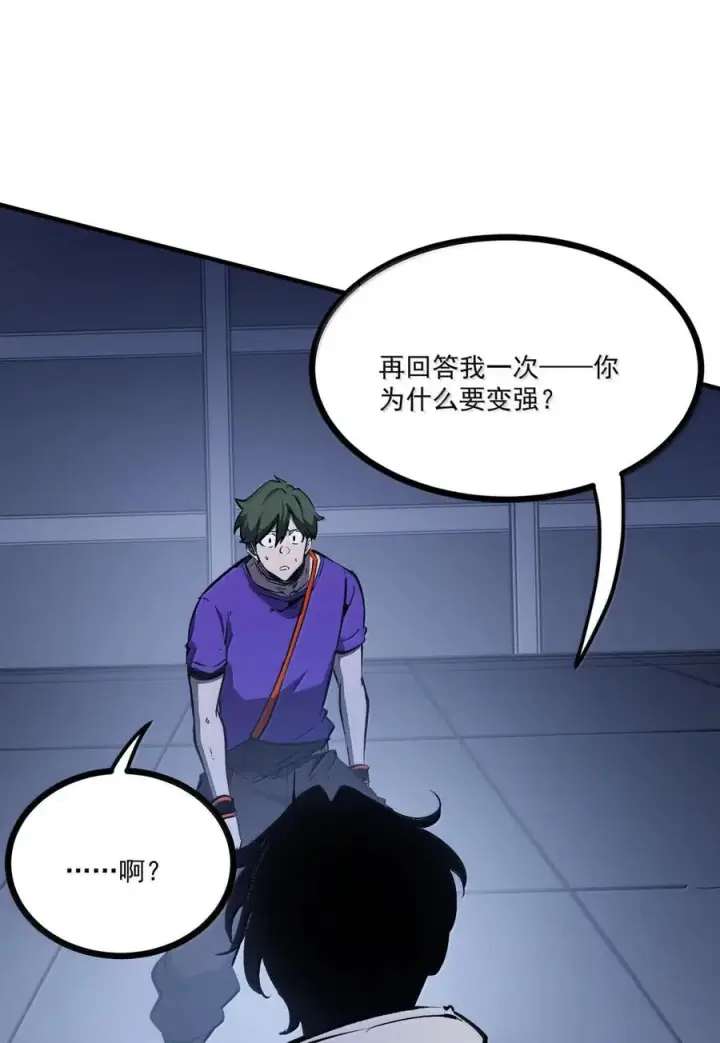 漫画《我靠捡垃圾上王者》72 请你抱着杀了我的心态第33张图